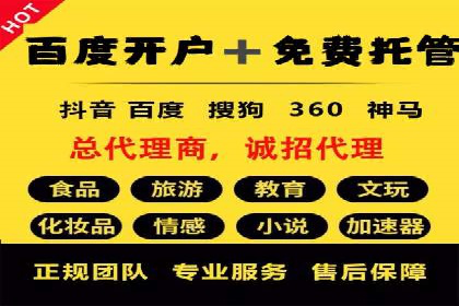 餐饮业SEM营销推广的经典案例分析